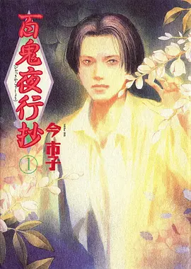 九州缥缈录 动漫封面
