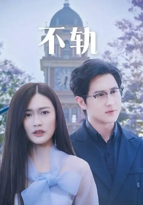 星落之城