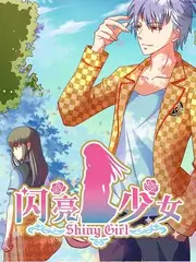 星动之夜